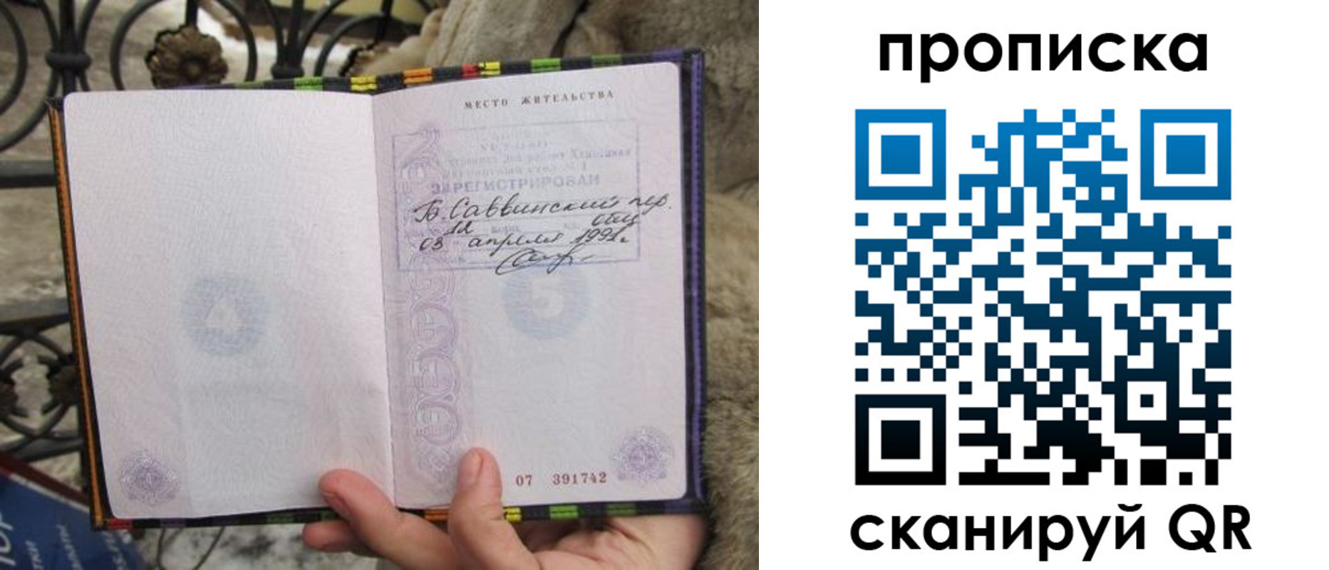временная регистрация собственник в Лабытнанги