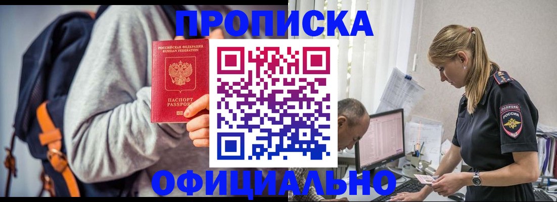 временная регистрация купить в Лабытнанги