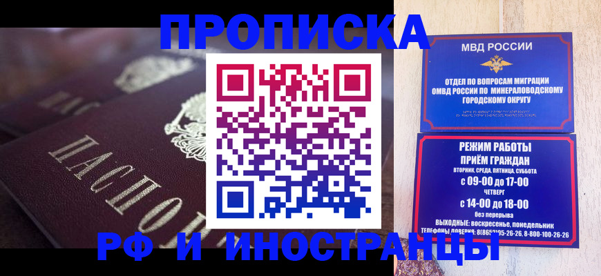 где прописаться в Лабытнанги