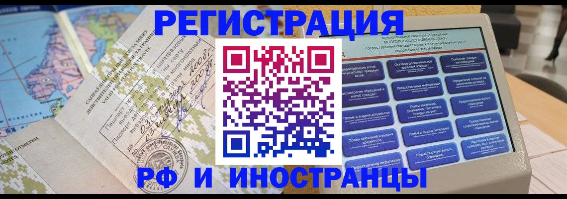 где прописаться в Лабытнанги